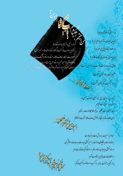 باب بگشا